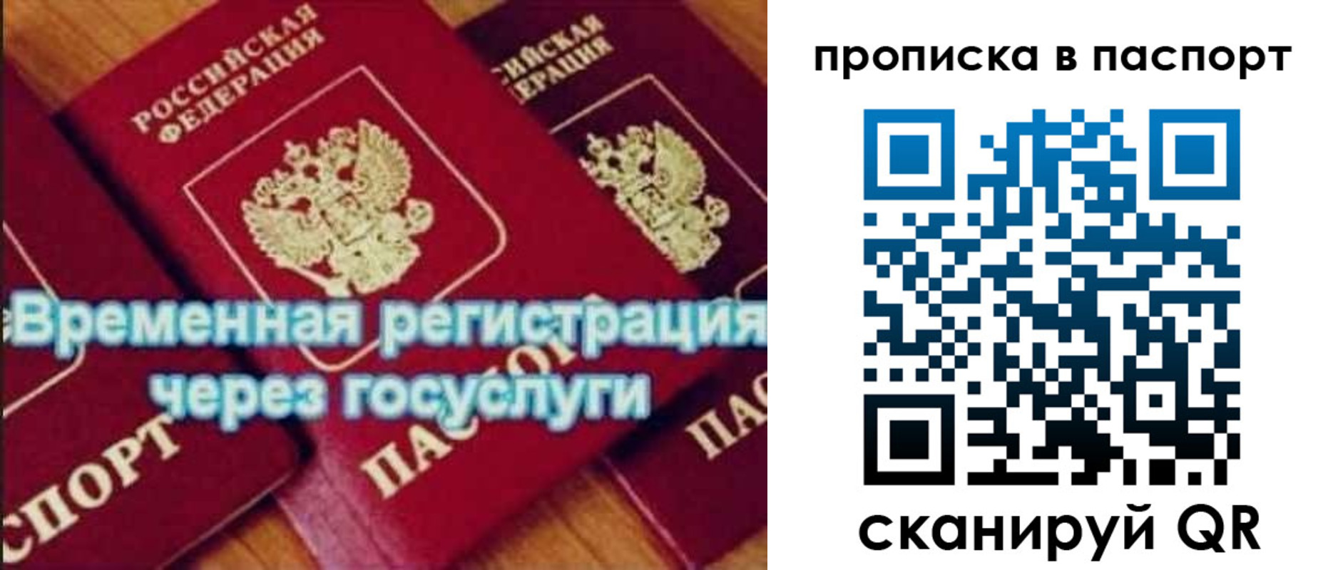 временная регистрация 2025 в Бокситогорске