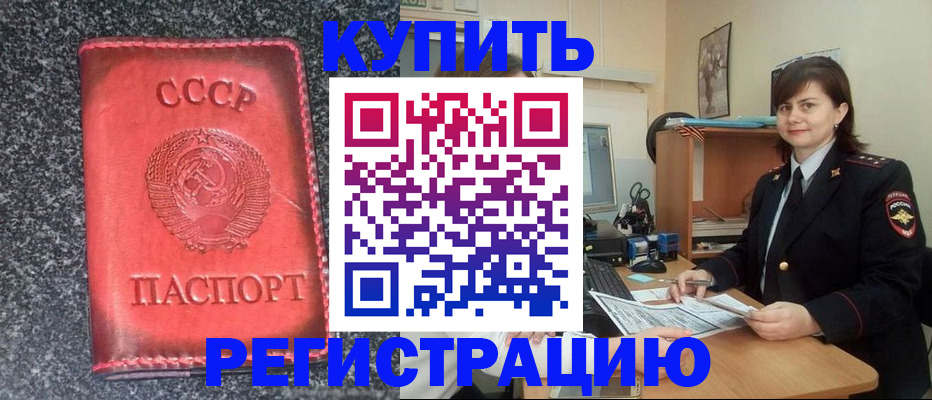 прописка 2025 в Бокситогорске