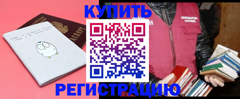 прописка для кредита в Бокситогорске
